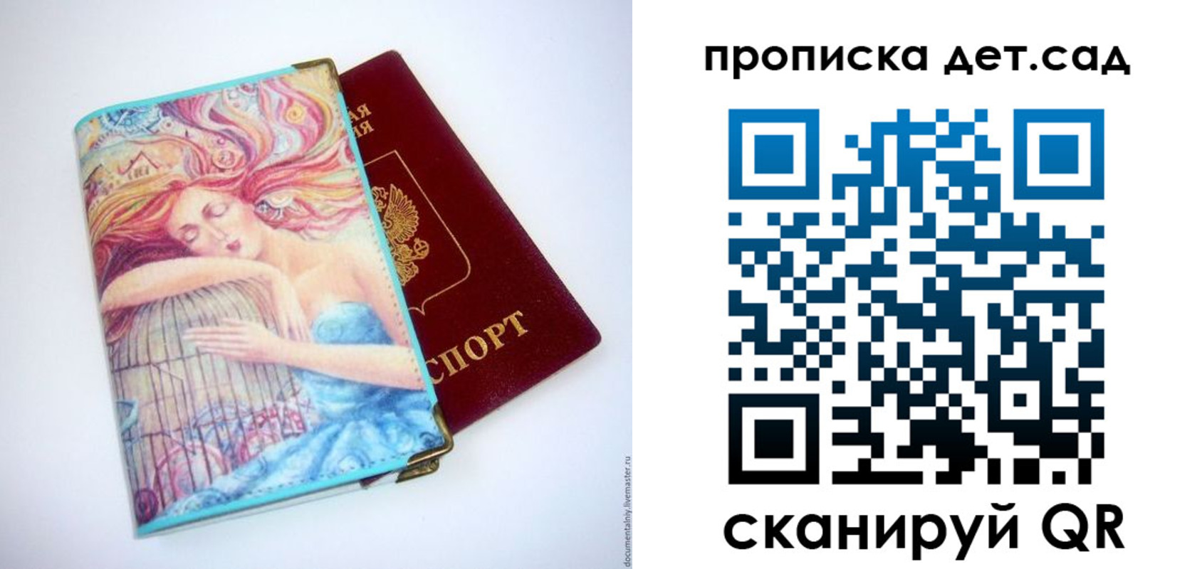 прописка в Полярных Зорях