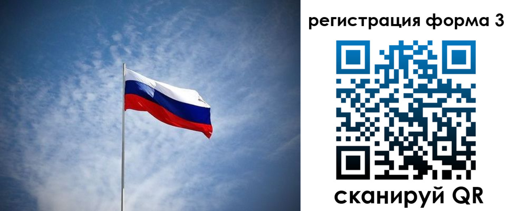 временная регистрация надежно в Полярных Зорях