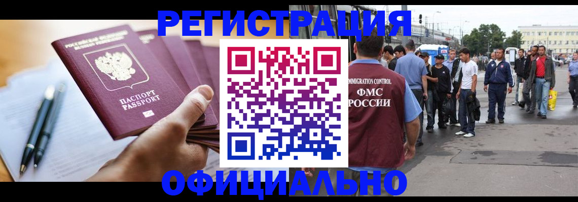 прописка поиск в Полярных Зорях