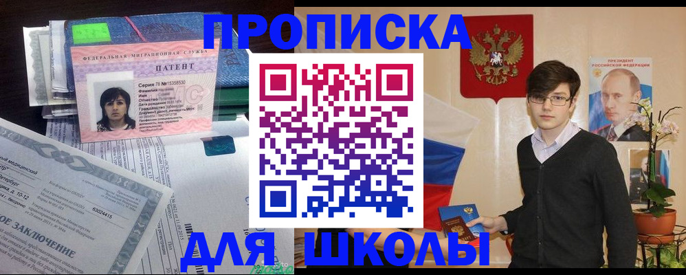 прописка паспорт в Полярных Зорях