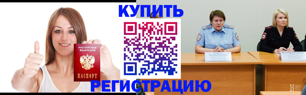 где прописаться в Полярных Зорях