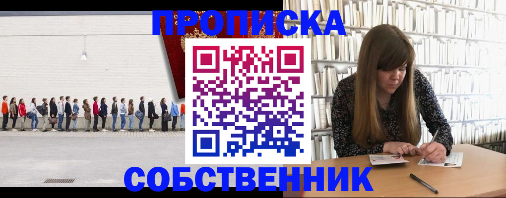 временная регистрация в квартире в Полярных Зорях