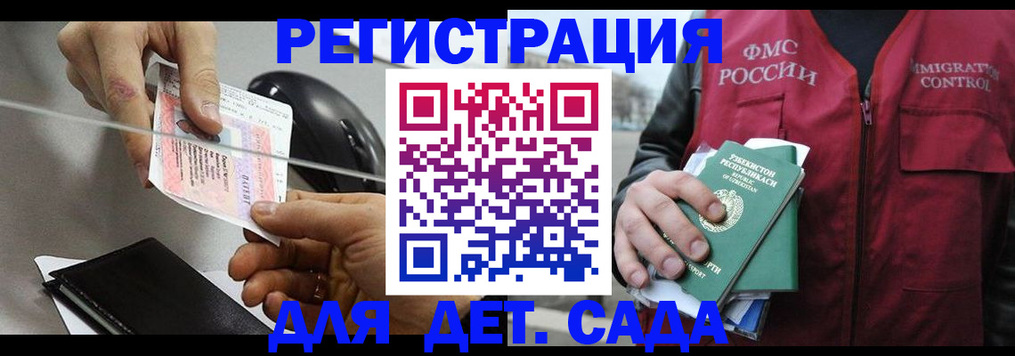прописка поиск в Полярных Зорях