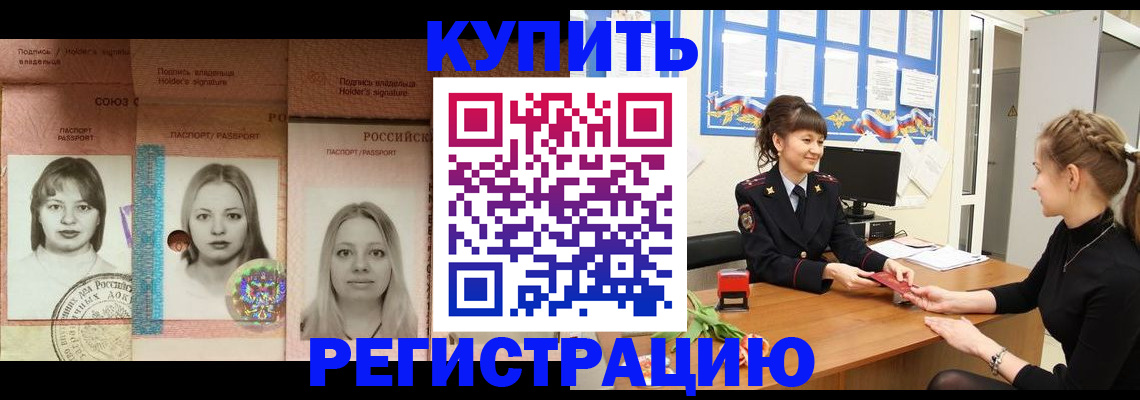 прописка иностранных граждан в Полярных Зорях