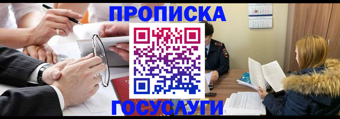временная регистрация в квартире в Полярных Зорях